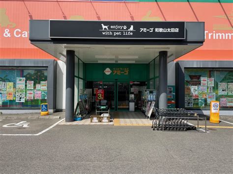 アミーゴ和歌山太田店 アミーゴ総合採用サイト