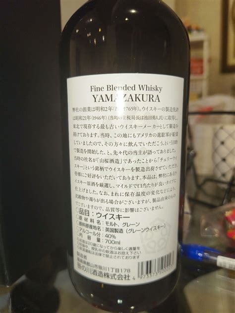 YAMAZAKURA Fine Blended Whisky Japanese Single Malt Whiskey Food