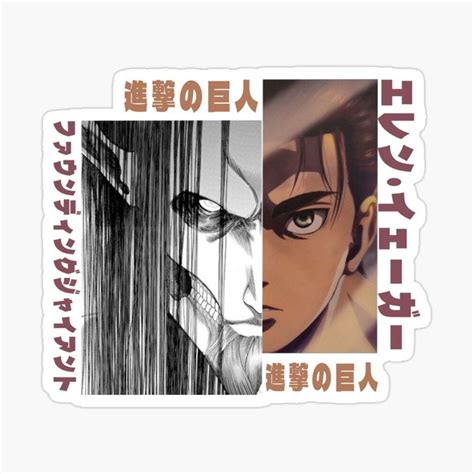 Eren Yeager Attack On Titan Sticker By Animestuff07 Anime Stickers