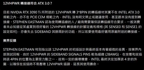 关于12VHPWR的4pin信号线Uniko s Hardware进一步提供了一些内容 电脑讨论 新 Chiphell 分享与