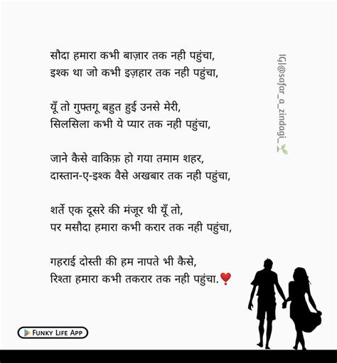 Hindi Poetry On Life Good Morning Life Quotes Just Friends Quotes