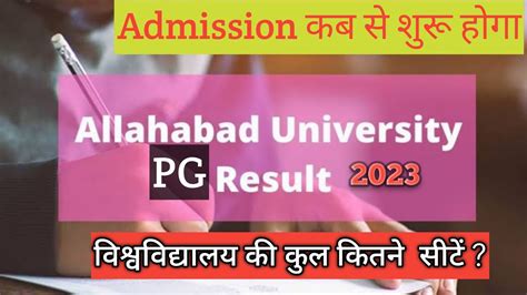 Pg Results 2023 😍 Pg Admission 2023 Total Pg Seats In Allahabad University And It S