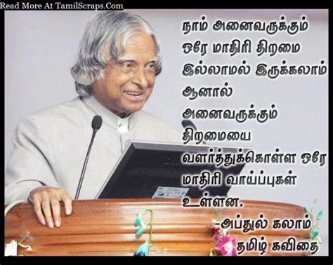 Abdul Kalam Birthday Quotes In Tamil - ShortQuotes.cc