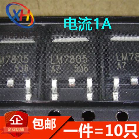 原裝lm7805 To 252 Cj7805貼片lm7812 12v三端穩壓管5v穩壓器15a Taobao