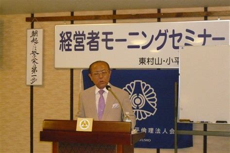 私の倫理的生き方 東村山・小平経営者倫理法人会モーニングセミナー毎週水曜日朝6：30から八坂神社にて開催！