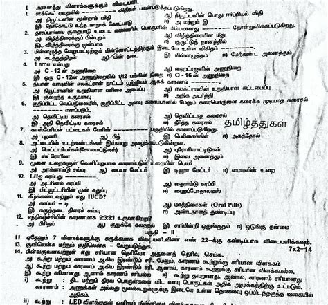 தமிழ்த்துகள் பத்தாம் வகுப்பு அறிவியல் காலாண்டு வினாத்தாள் 10th Science Quarterly Exam Question