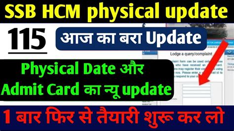 Ssb Hcm Physical Date Ssb Hcm Admit Card Ssb Hcm Ka