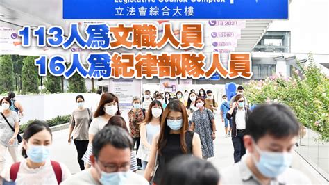 129名公務員拒宣誓或簽署效忠聲明 絕大部分已離職 香港商報