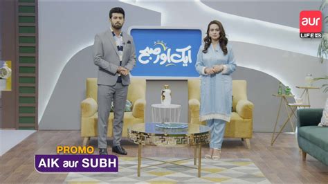 Promo Aik Aur Subh Morning Show Th December Aur Life