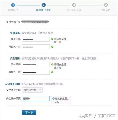 教你如何申請支付寶商戶帳號 每日頭條