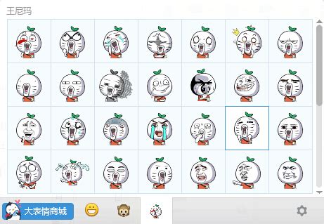 王尼玛新版表情包图片预览 绿色资源网