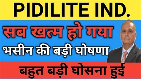 संभल जाओ💥 Pidilite Share Price Target Latest News Today Pidilite