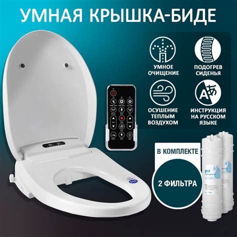 Умная крышка биде для унитаза с пультом управления по низкой цене с ...