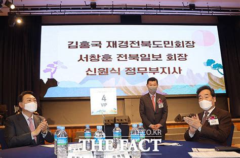 전북도민회 신년인사회에서 만난 윤석열 이낙연 Tf사진관 포토 기사 더팩트