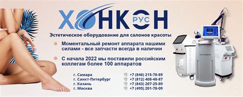 Оборудование для Лазерной эпиляции I Москва | Оборудование для Лазерной ...