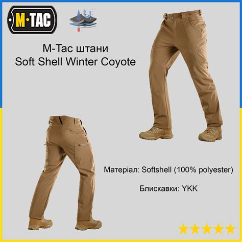 M Tac Soft Shell Winter Coyote M Tac Coyote