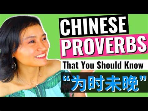 Chinese Proverbs: 13 Inspirational Quotes For Mandarin Learners ...