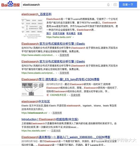 17elasticsearch之高亮查询 知乎