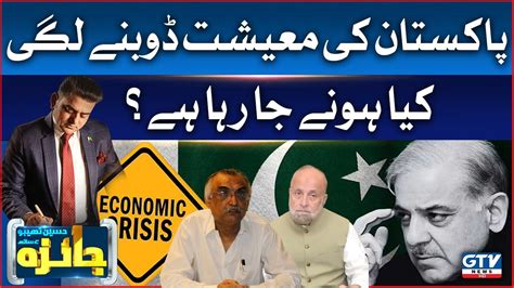 Intense Crisis In Pakistan Special Conversation With Shabbar Zaidi