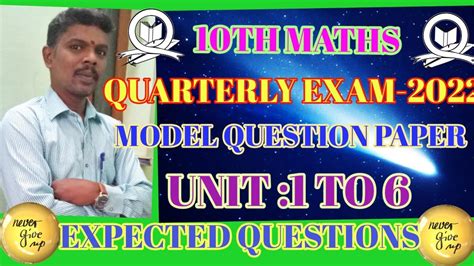 10th Maths Quarterly Exam Model Question Paper 2022 Most Expected In Public Grsuccessstc Youtube