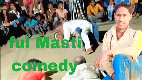 Full Enjoy Masti Comedy 🤣🤣🤣🤣🤣😃🤣😃😃 Sm Saharsa Tu Youtube