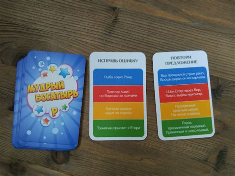 Дефекты фикции: Фефекты фикции — игра на развитие речи