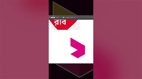 How To Make Robi Logo Easily রবি লোগো সহজেই তৈরি করা শিখুন Shorts