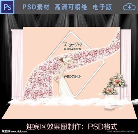 香槟色婚礼迎宾区效果图设计图psd分层素材psd分层素材设计图库昵图网