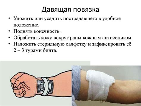Первая помощь на догоспитальном этапе - презентация онлайн
