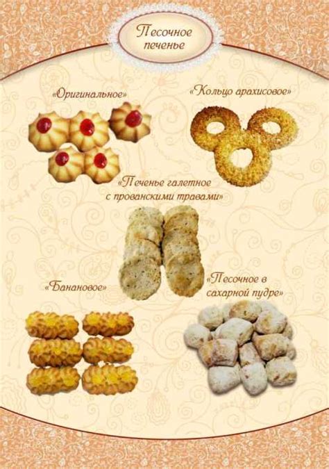 Каталог кондитерских изделий - Кондитерская фабрика «СКС»
