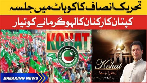 Imran Khan Kohat Jalsa Preparation Pti Power Show In Kohat Breaking