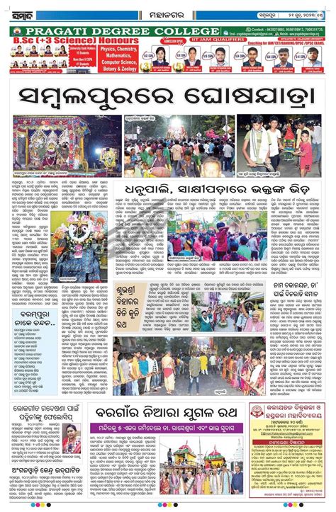 Sambad ePaper : No 1 Newspaper of Odisha | Odisha epaper, News paper ...