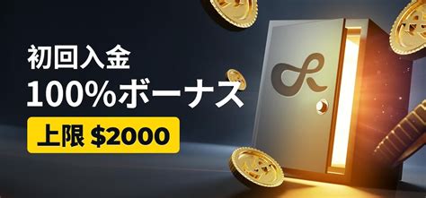 最大 2000K8カジノの初回入金ボーナス解説受け取り方法を紹介