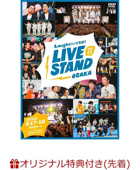 楽天ブックス 【楽天ブックス限定先着特典】live Stand 22 23 Osaka 生写真10枚セット 2100013337266