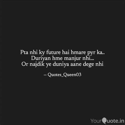 Pta Nhi Ky Future Hai Hma Quotes Writings By Amaya Rajput