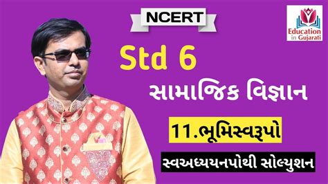 Std 6 Samaj Ch 11 Swadhyay Pothi Solution Std 6 Social Science