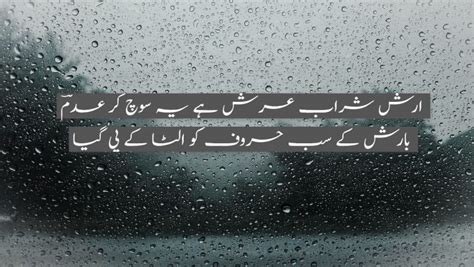 Barish Poetry Barish Shayari Barish Urdu Poetry Barish Poetry Images