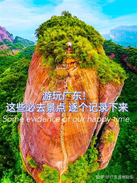 广东旅游 必去的10大景点攻略 赶紧收藏起来 知乎