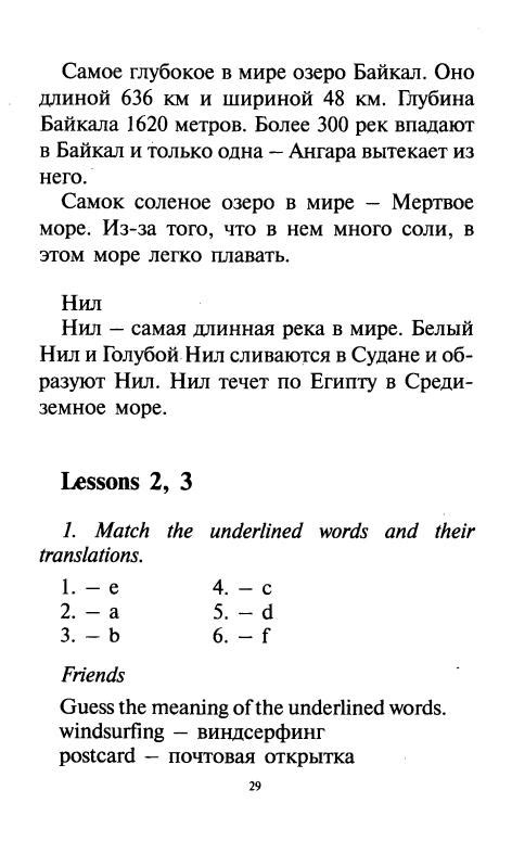 Учебник кауфман 10 класс: Английский язык Учебник 10 класс Кауфман
