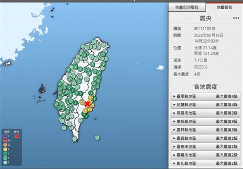 台東再度發生淺層地震 規模高達56 生活 Ctwant