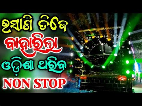 Odia Dj Songs Superb Bobal Dance Non Stop Hard Bass Mix 2022 YouTube