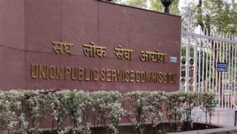 UPSC CSE Prelims Result 2022 Declared Check List Of Qualified