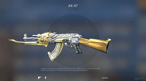 AK 47 Beast Imperial Gold AK 47 Counter Strike Global Offensive