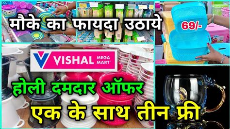 Vishal Mega Mart Offers Today Vishal Mega Mart Holi Offer Vishal