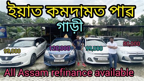 Second Hand Cars Showroom Guwahati Assam Starting Price All