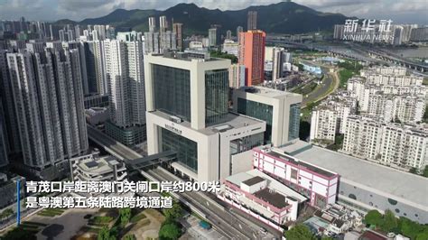 青茂口岸开通提升粤港澳大湾区“硬联通”能力凤凰网视频凤凰网