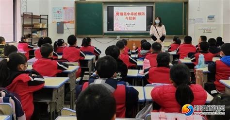 大祥区滑石小学开展“预防野生蘑菇中毒”主题班会活动邵阳新闻网