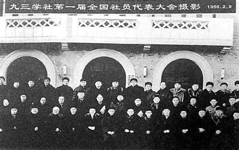 政协日历丨1956年2月9日 九三学社召开第一届全国社员代表大会——人民政协网