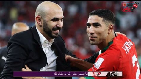 عاجل وقبل قليلاخر اخبار المنتخب الوطني المغربي بعد الفوز على تانزانيا