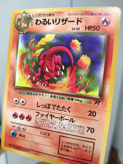 Pokemon Glutexo Charmeleon Rocket Non Holo Vintage Jap Acheter Sur